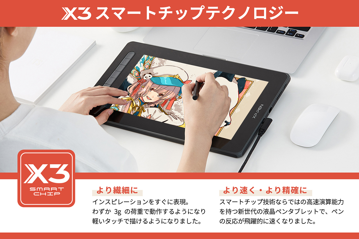 XPPen 液タブ Artist 12セカンド 豪華版 X3チップ搭載ペン 液晶ペンタブレット Android Windows MacOS対応