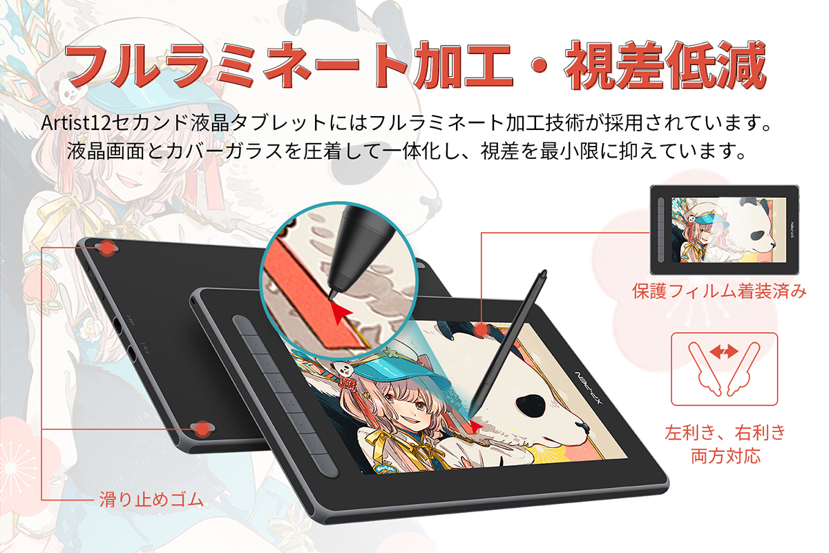 最大84%OFFクーポン Artist 12セカンド 豪華版 11.9型 液晶ペンタブレット