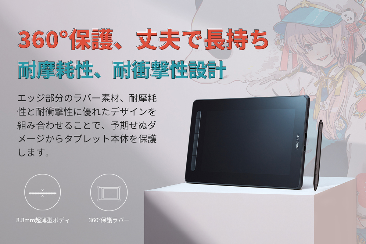 XPPen 液タブ Artist 12セカンド 豪華版　日本限定版