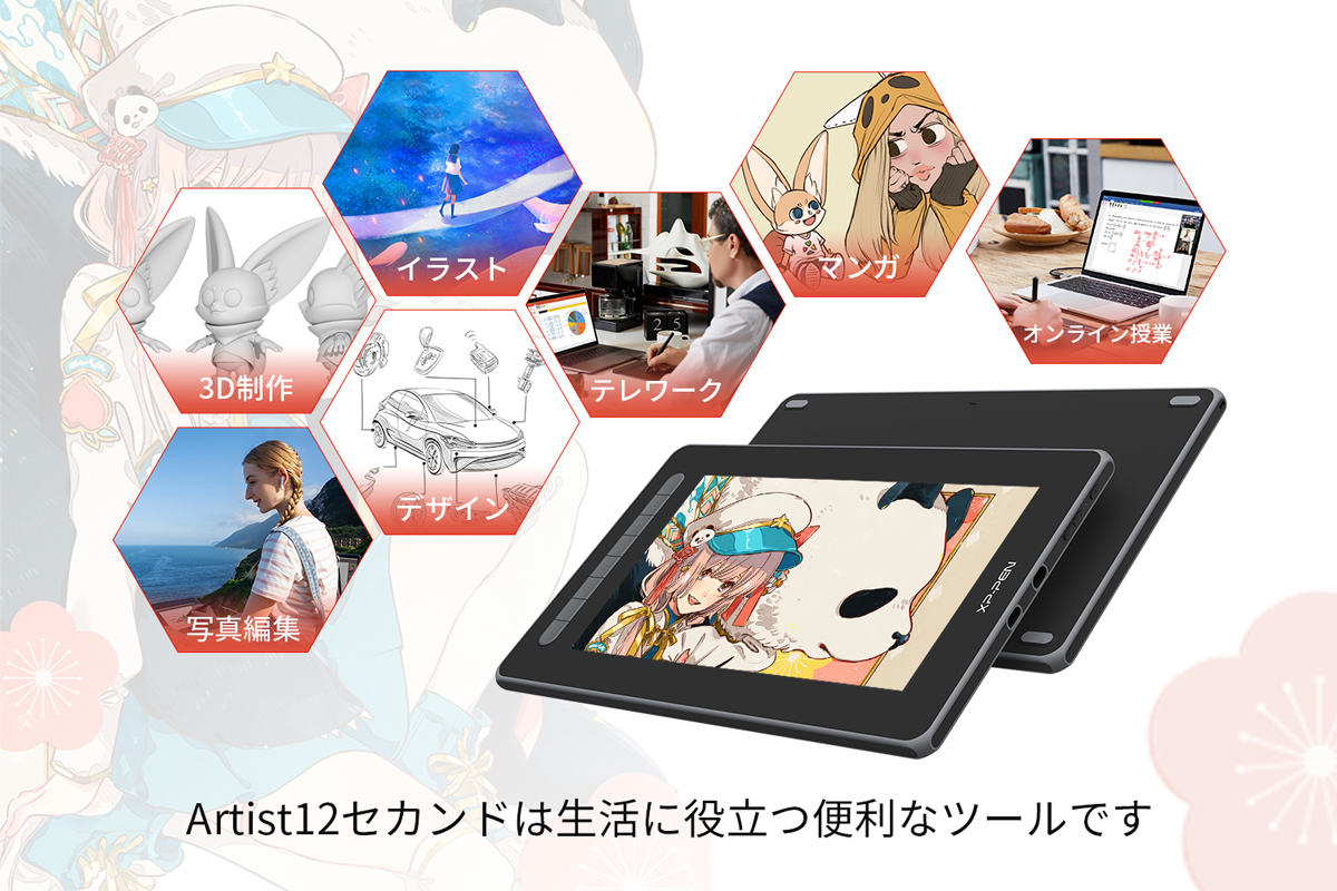 豪華版】Artist 12セカンド X3スマートチップ搭載したペンを採用した ...