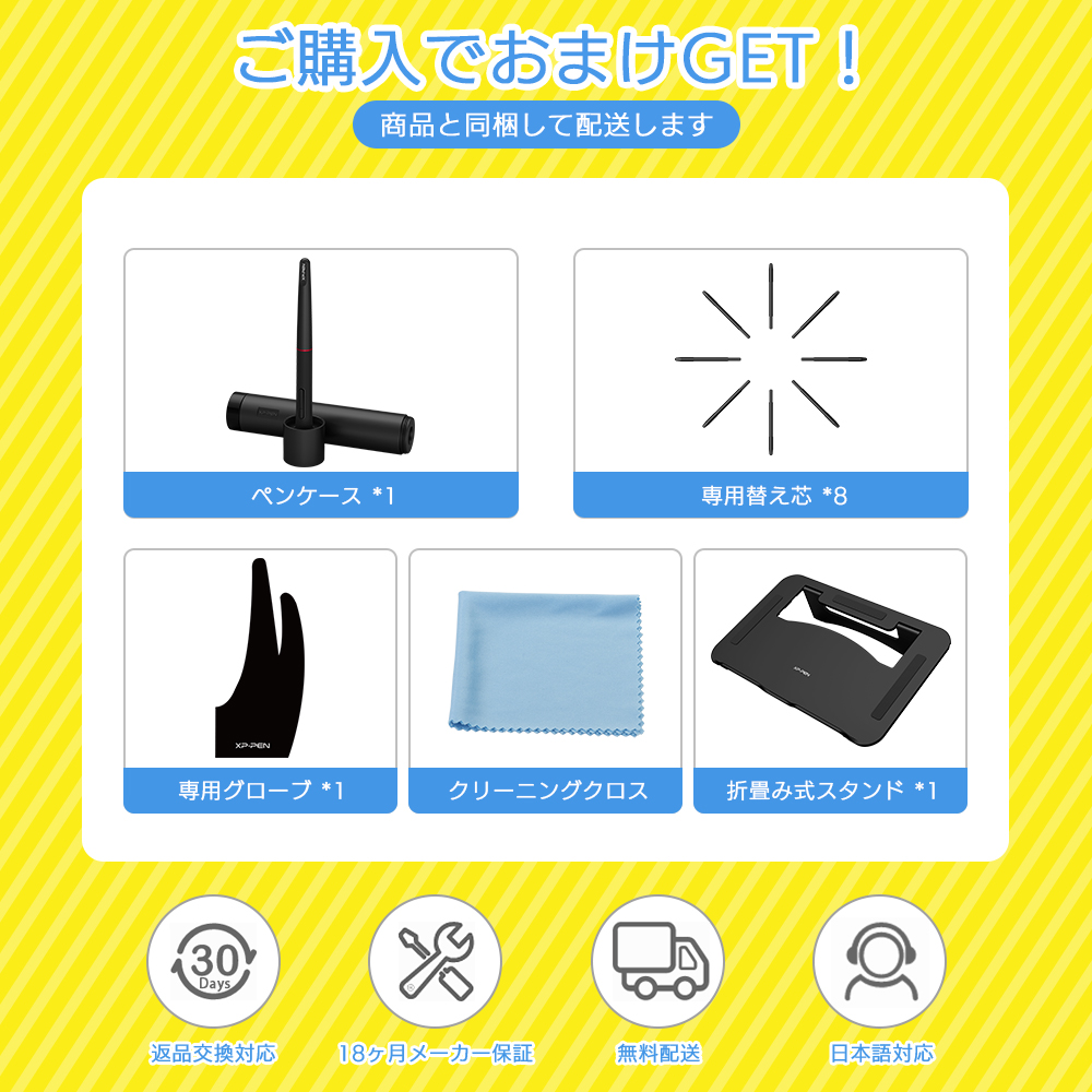 XP-PEN Artist13.3 Pro 新登場 超コンパクトで旅行でも連れて行ける液 
