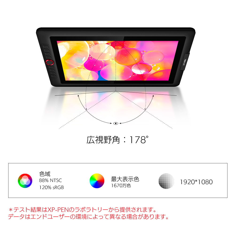 XP-PEN Artist15.6 Pro 液晶ペンタブレット 傾き検知機能付き X-Store 