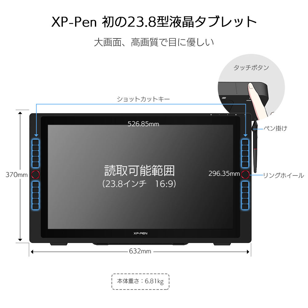 Artist 24 Pro液晶ペンタブレット | XP-PEN公式ストア