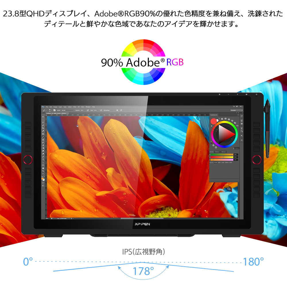 Artist 24 Pro液晶ペンタブレット | XP-PEN公式ストア