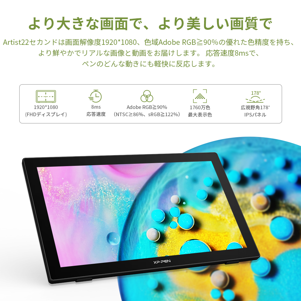 PC/タブレット PC周辺機器 Artist22セカンド 高性能・大画面・高コスパの液晶タブレット | XPPen 