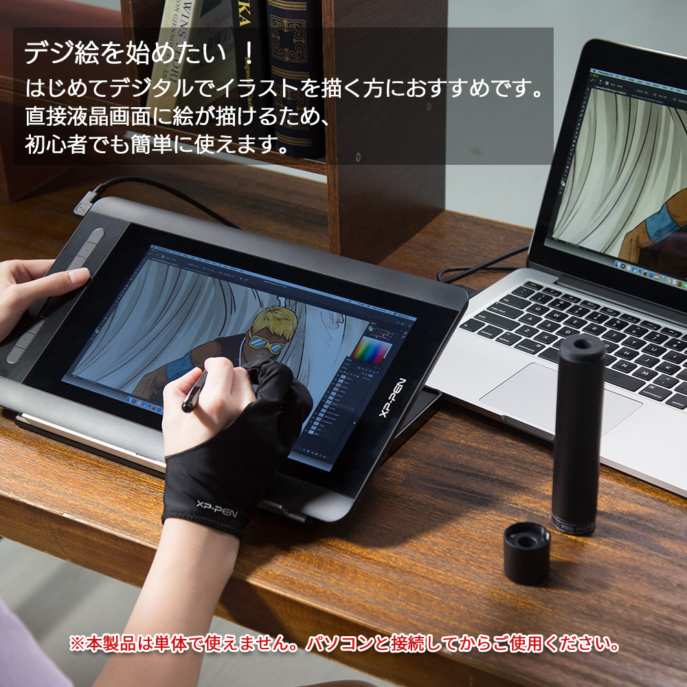 XP-PEN Artist12 液晶ペンタブレット初心者向け | XPPen公式ストア