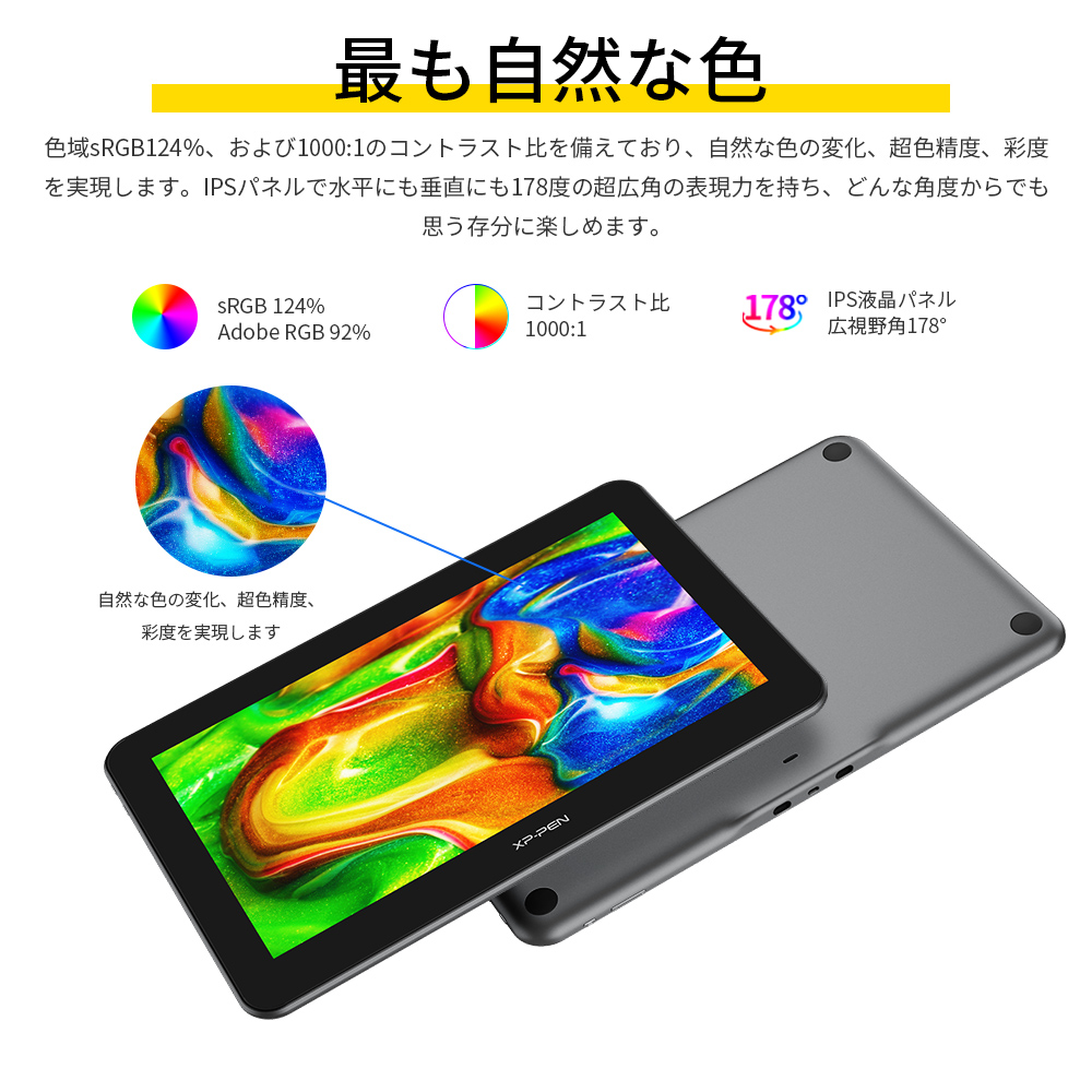 Aritst Pro 16TP 4K高解像度・フルラミネーション加工液晶ペン Aritst Pro 16TP 4K高解像度・フルラミネーション加工液晶ペン