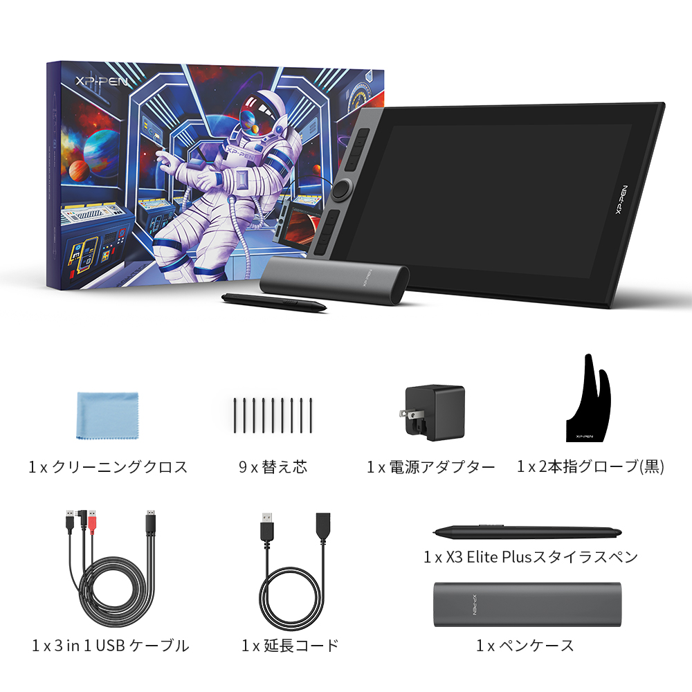 日本限定XPPen 液タブ Artist 12セカンド 豪華版 X3チップ搭載ペン 液晶ペンタブレット Android Windows Ma - 5