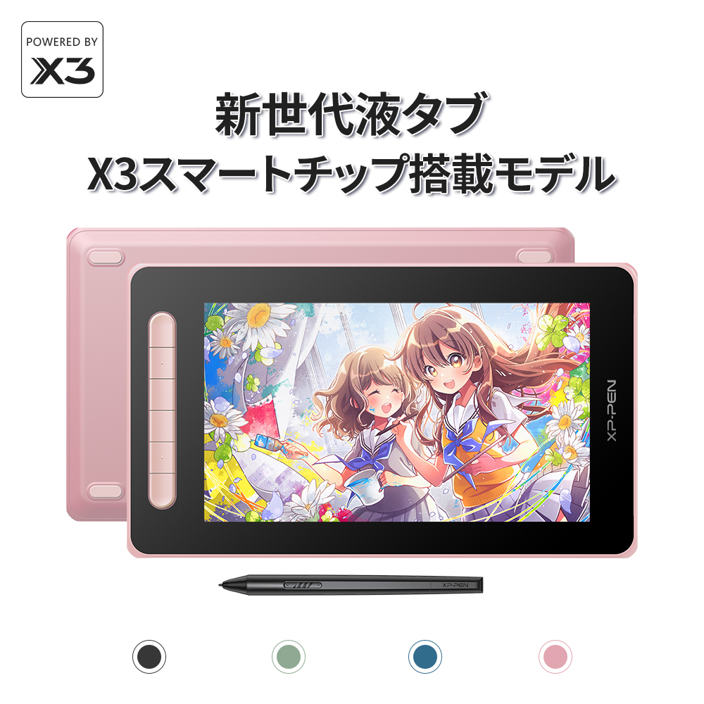 【ほぼ新品】XPPen Artist 13 セカンド　液晶タブレット　イラスト