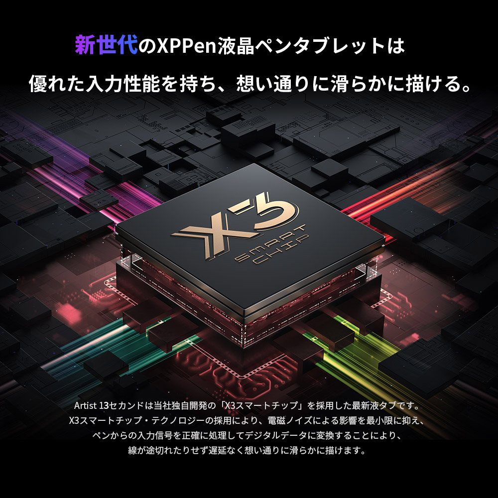 【ほぼ新品】XPPen Artist 13 セカンド　液晶タブレット　イラスト