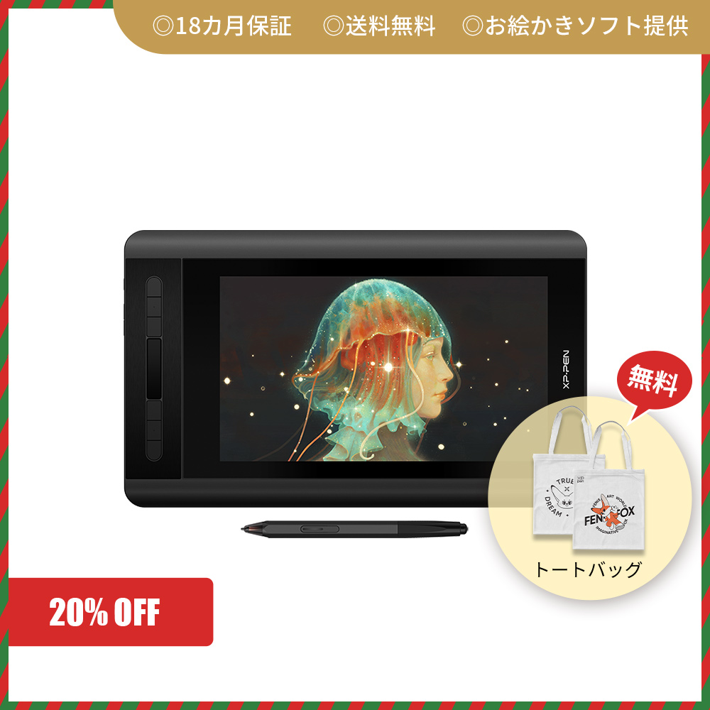Xp Pen Artist12 液晶ペンタブレット初心者向け Xppen公式ストア