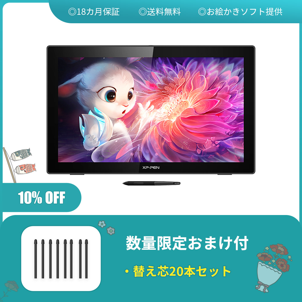 Artist22セカンド 高性能・大画面・高コスパの液晶タブレット 