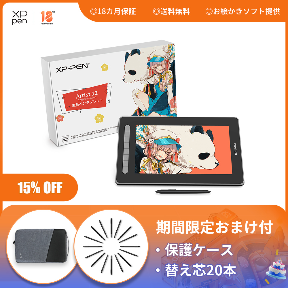 豪華版】Artist 12セカンド X3スマートチップ搭載したペンを採用した 