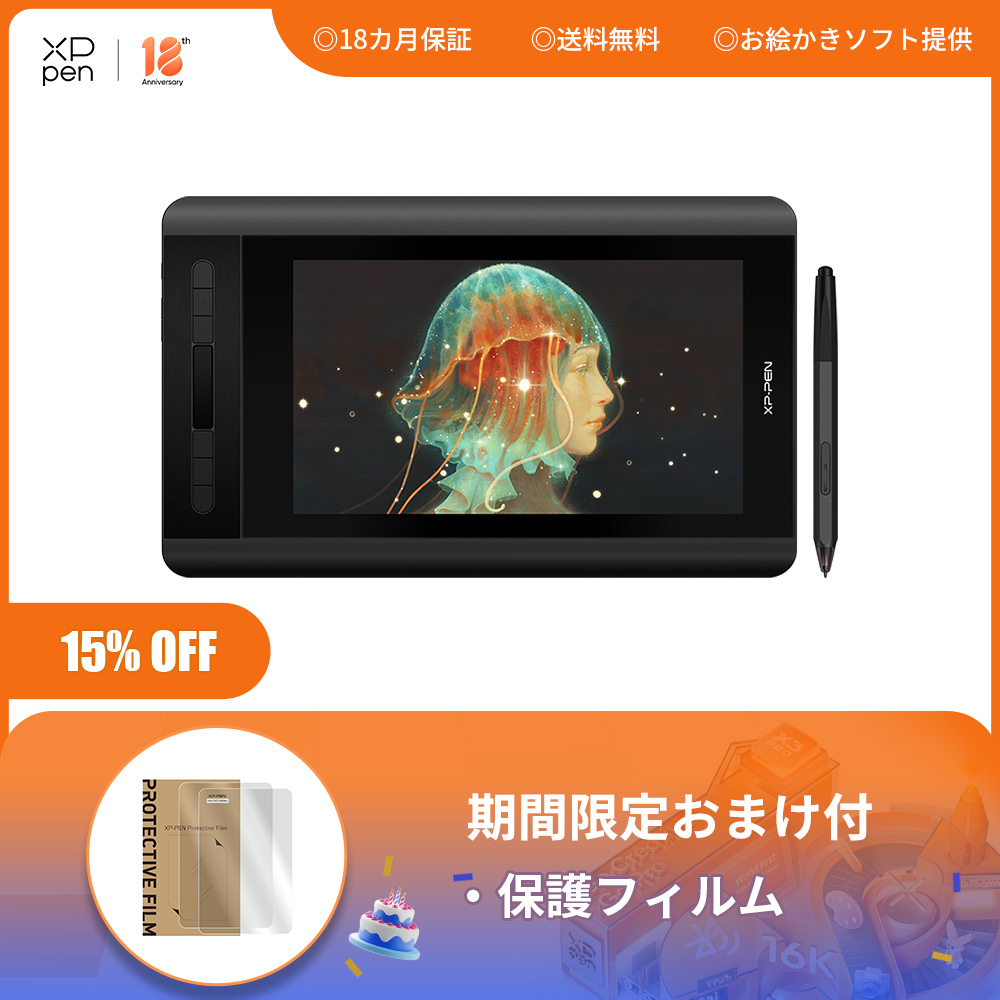 XP-PEN Artist12 液晶ペンタブレット初心者向け | XPPen公式ストア