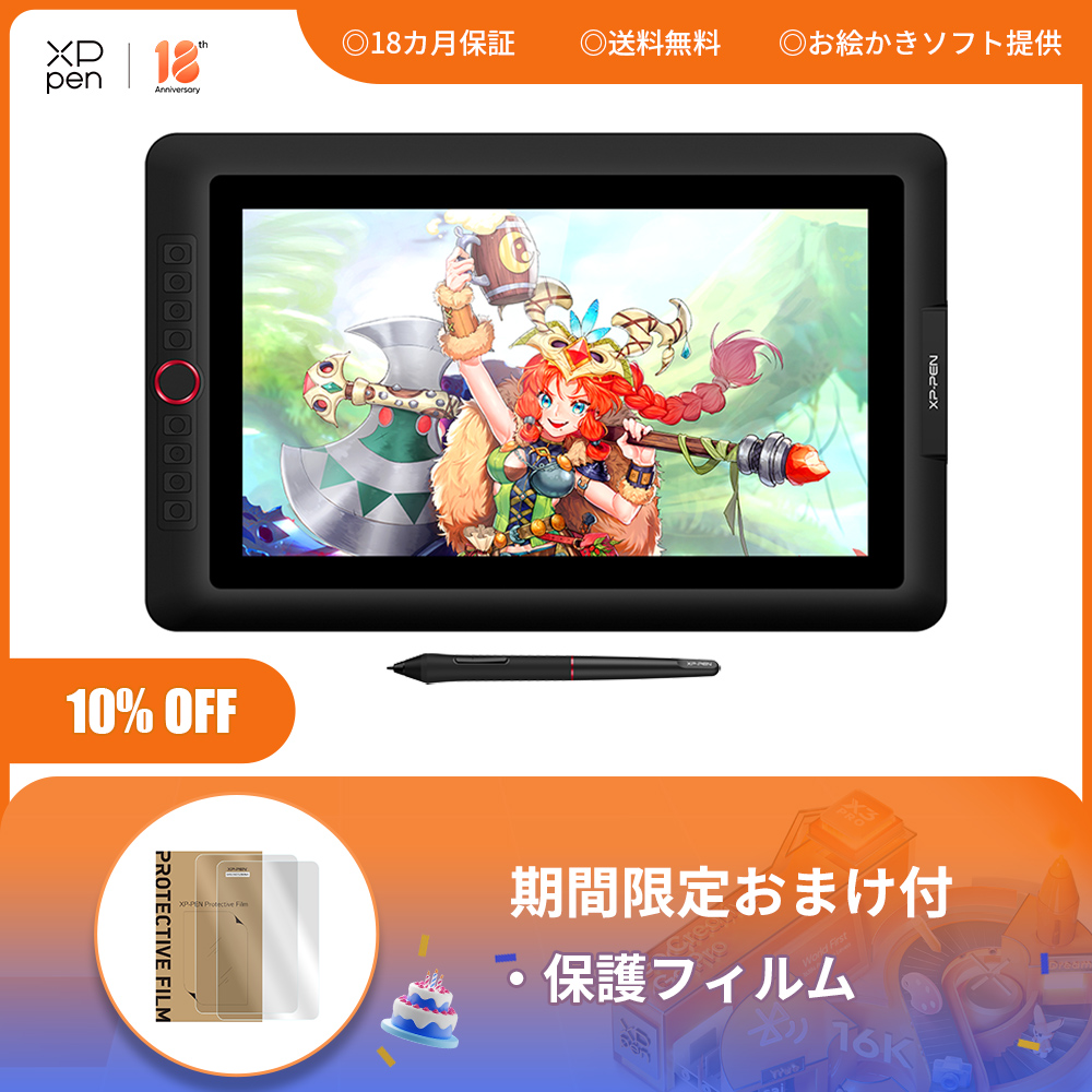 XP-PEN Artist15.6 Pro 液晶ペンタブレット 傾き検知機能付き X-Store 