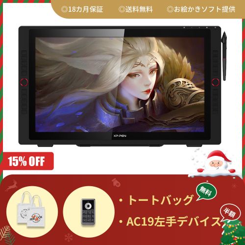 液晶ペンタブレット | XPPen公式ストア