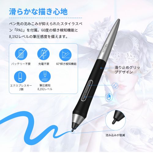 iPhone・iPad)ios版のibisPaint対応 Bluetoothワイヤレス接続対応高