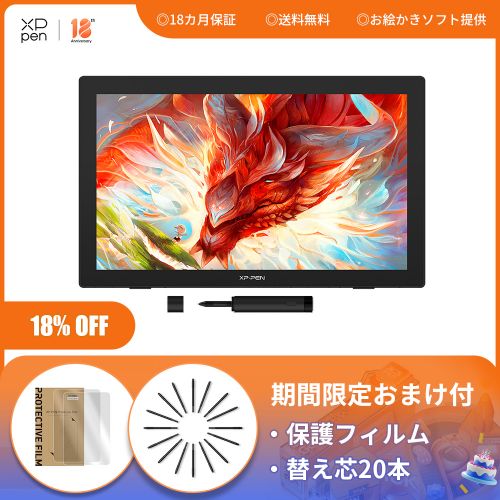 コスパ高い24インチ大画面の液晶ペンタブレットArtist 24【2021.8 新 