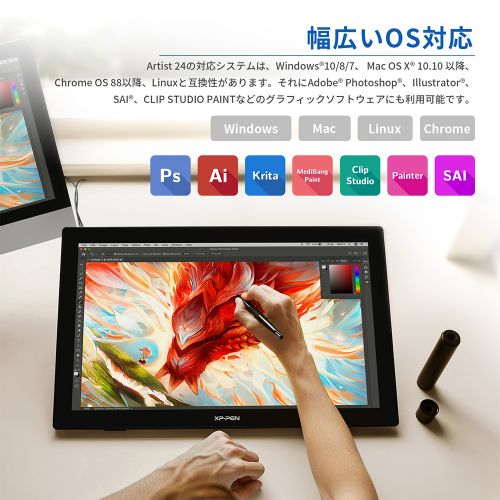 コスパ高い24インチ大画面の液晶ペンタブレットArtist 24【2021.8 新