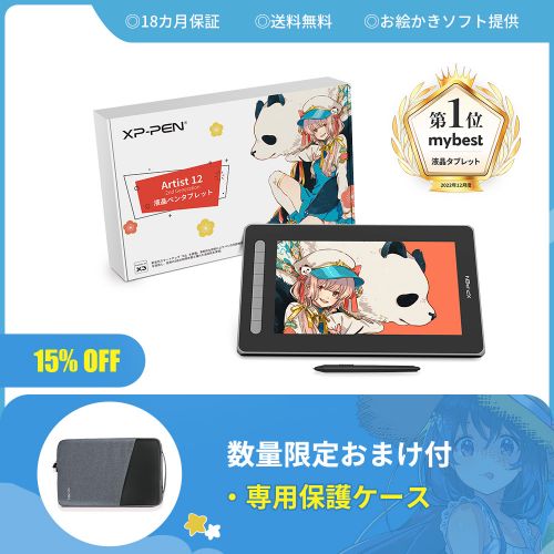 液タブ] XPPen Artist 12 2nd 日本限定豪華版-