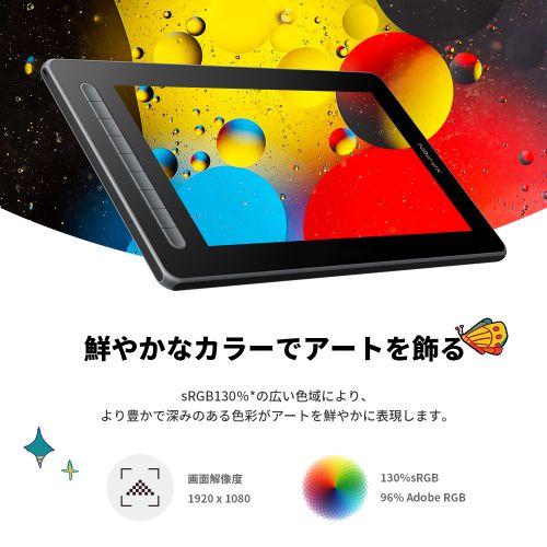 XPPen Artist 13セカンド 液晶ペンタブレット【2022新製品】アニメ制作