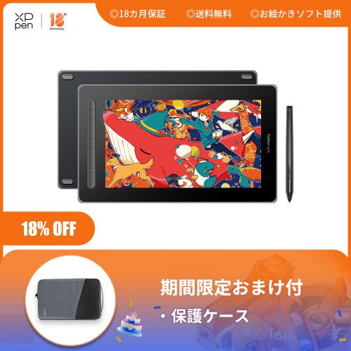 XPPen Artist 13セカンド 液晶ペンタブレット【2022新製品】アニメ制作 