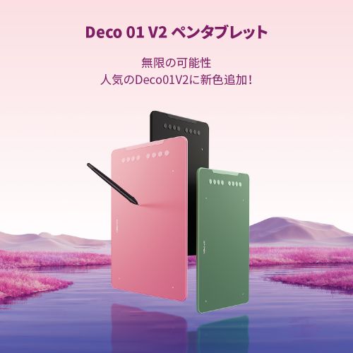 XP-PEN Deco 01 V2 ペンタブレット アップグレード版 | XPPen公式ストア