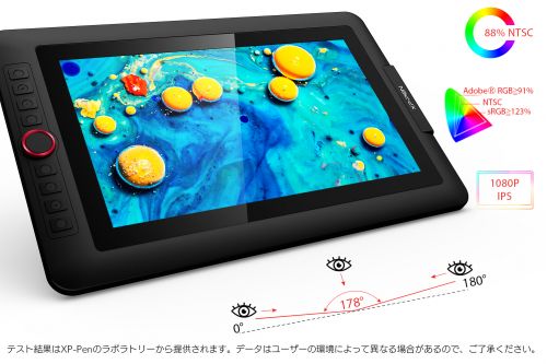 XP-PEN Artist13.3 Pro 超コンパクトで旅行でも連れて行ける液タブ 